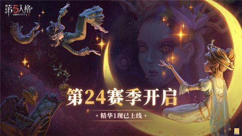 第五人格