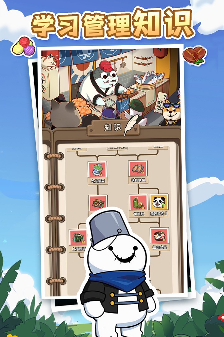 猫宅97丛林大乱斗