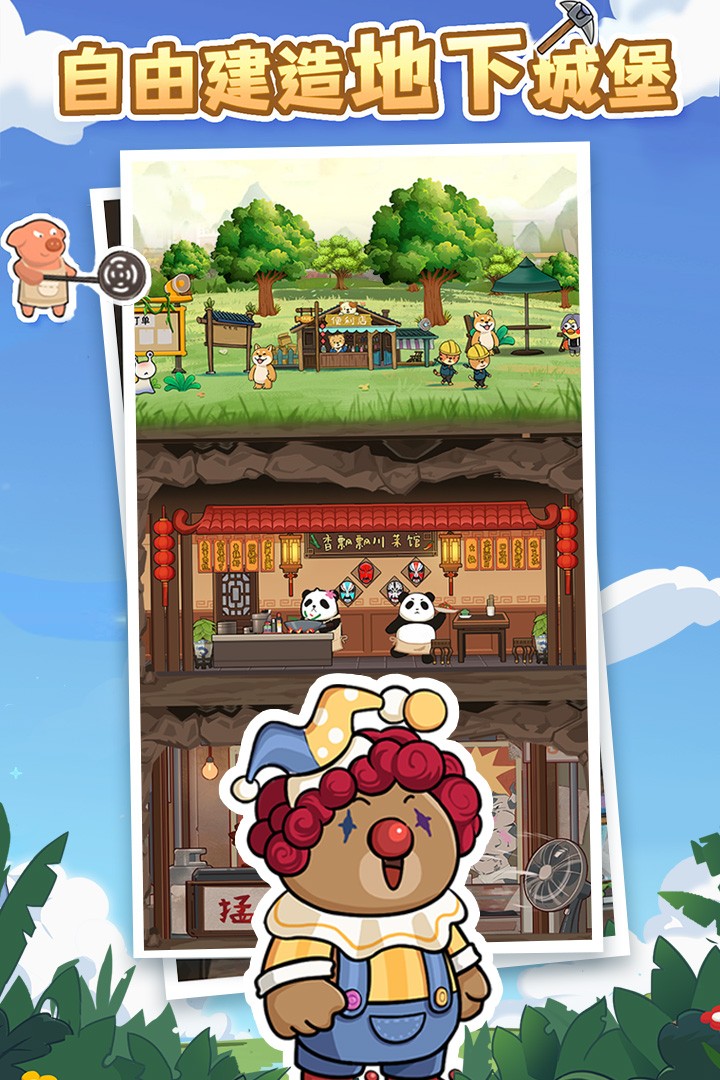 猫宅97丛林大乱斗