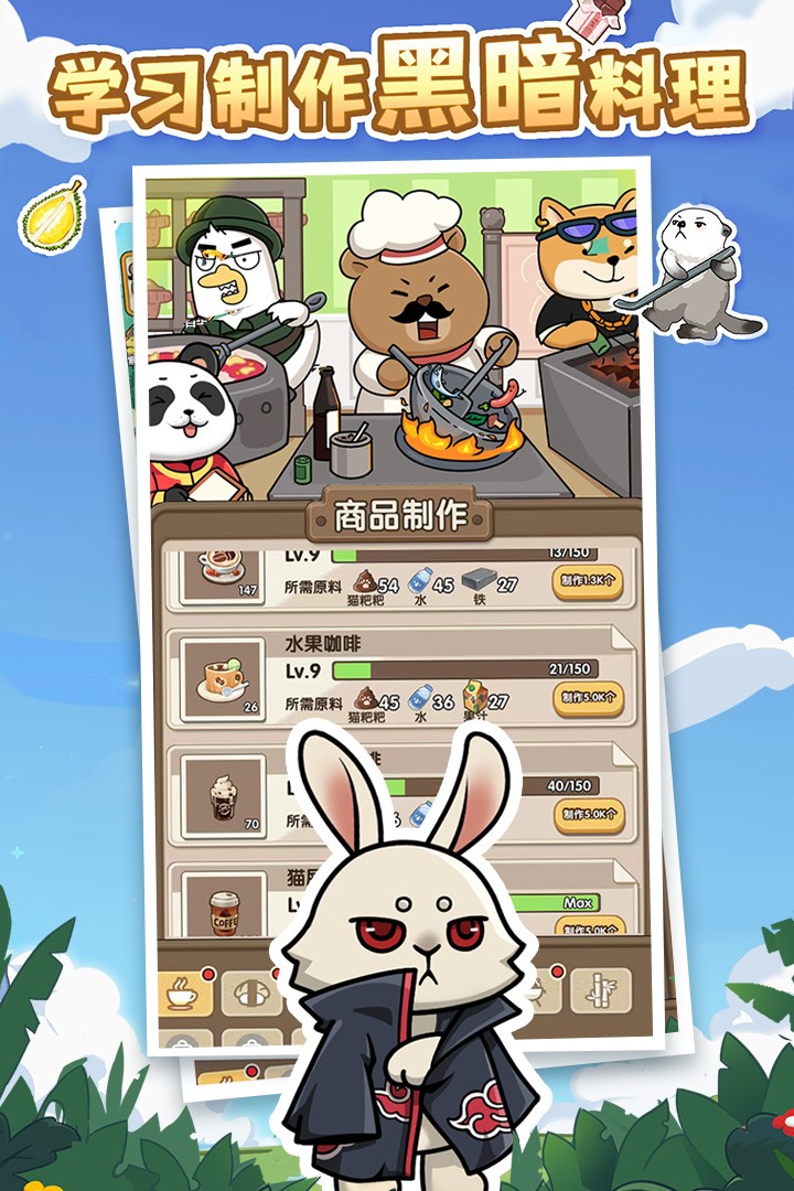 猫宅97丛林大乱斗