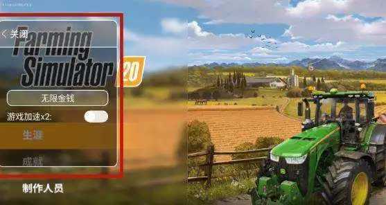 模拟农场20