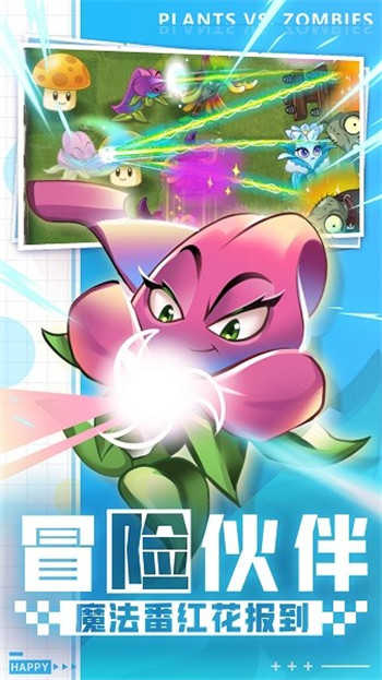 植物大战僵尸2