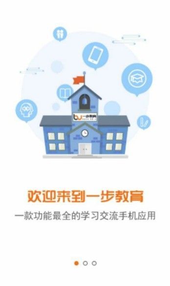 10分钟学校