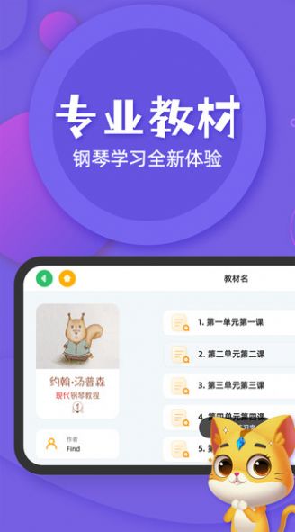 毛毛Ai陪练