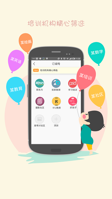 培育100
