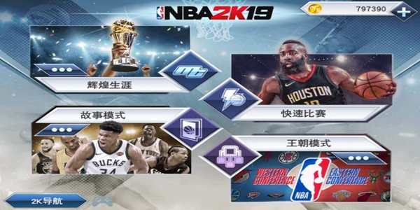 NBA2K20