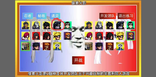 像素火影超神版2.3.0