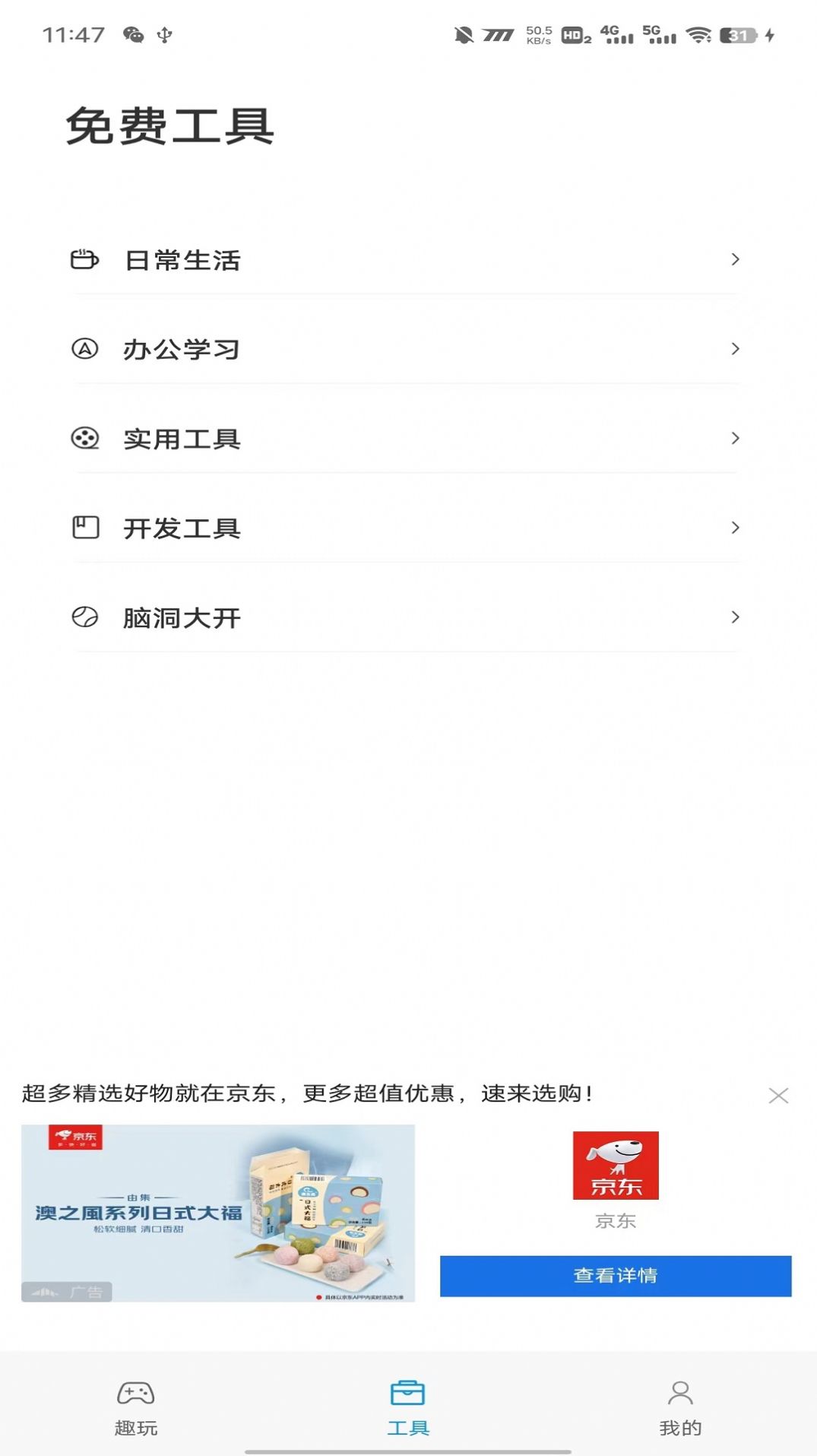 答案之书解感免费助手