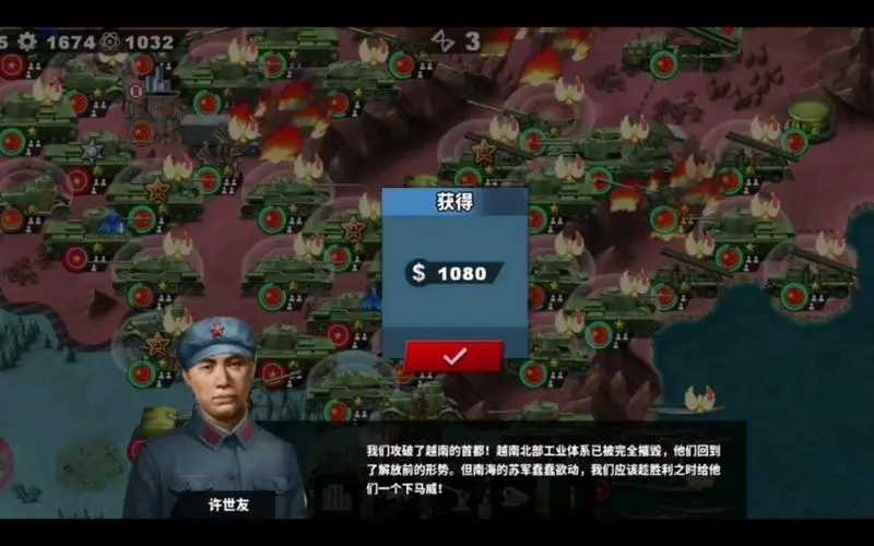 世界征服者荣光