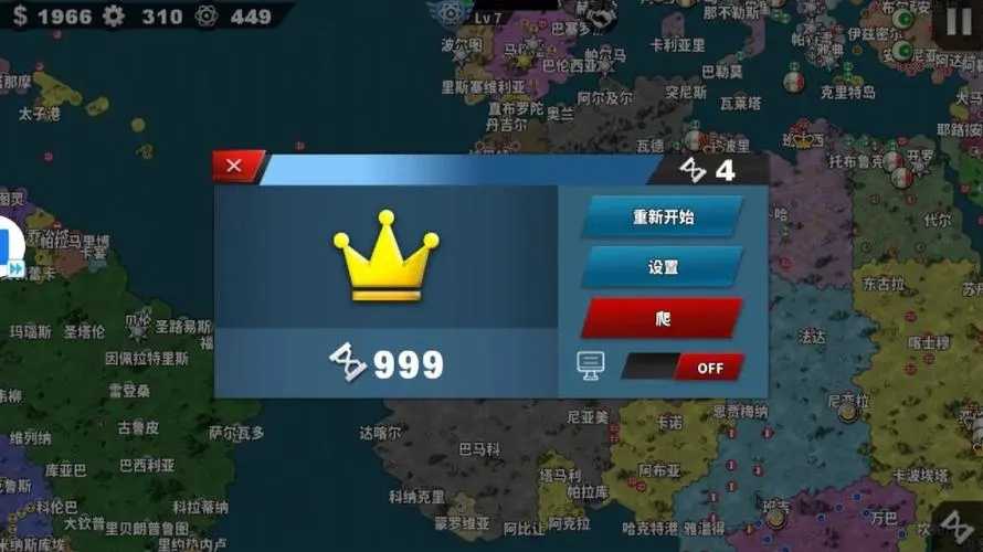 世界征服者荣光