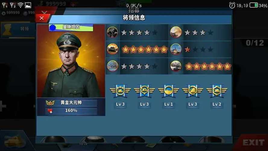 世界征服者荣光