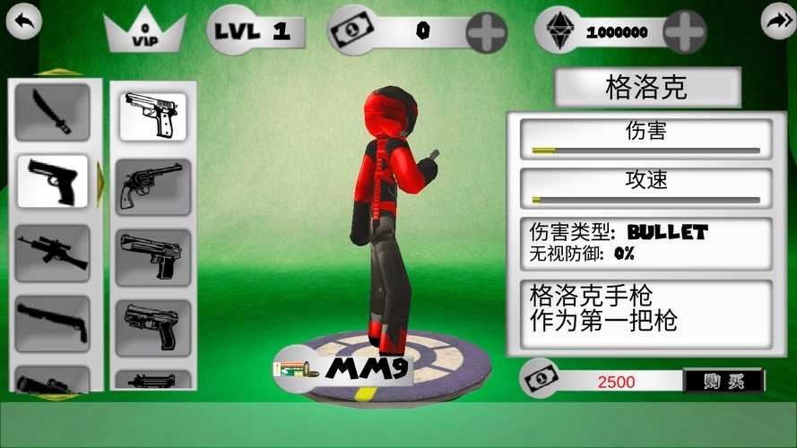 火柴人绳索英雄