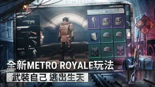 绝地求生国际服