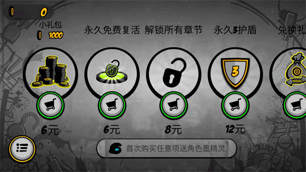 永不言弃2