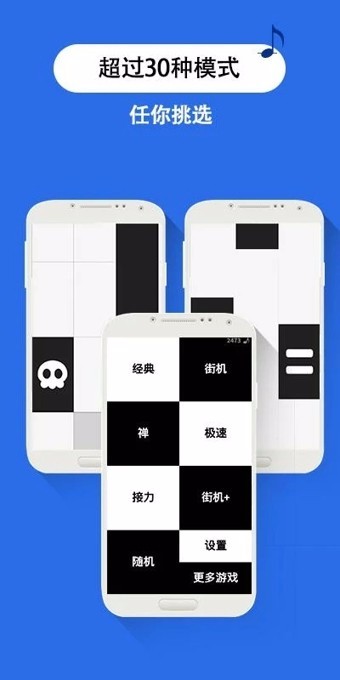 别踩白块钢琴块儿