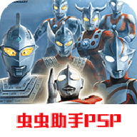 奥特曼格斗进化
