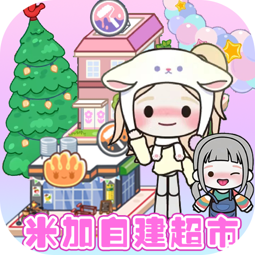 我的城市童话世界