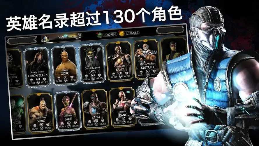 真人快打