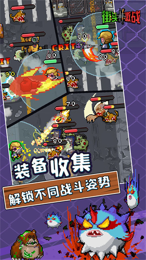 街头激斗