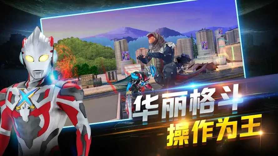 银河奥特曼超人模拟器