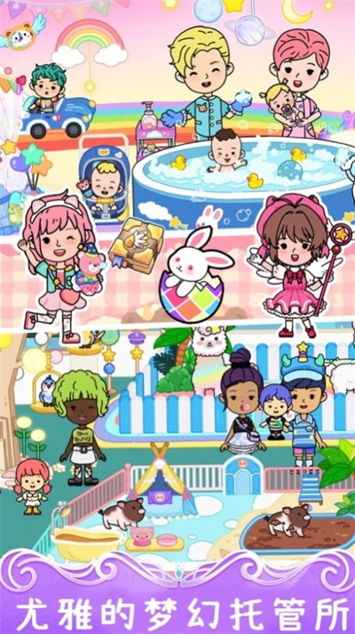 尤雅小镇模拟世界