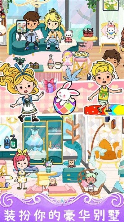 尤雅小镇模拟世界