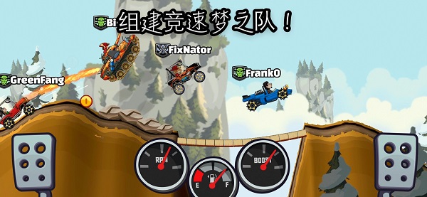 登山赛车2