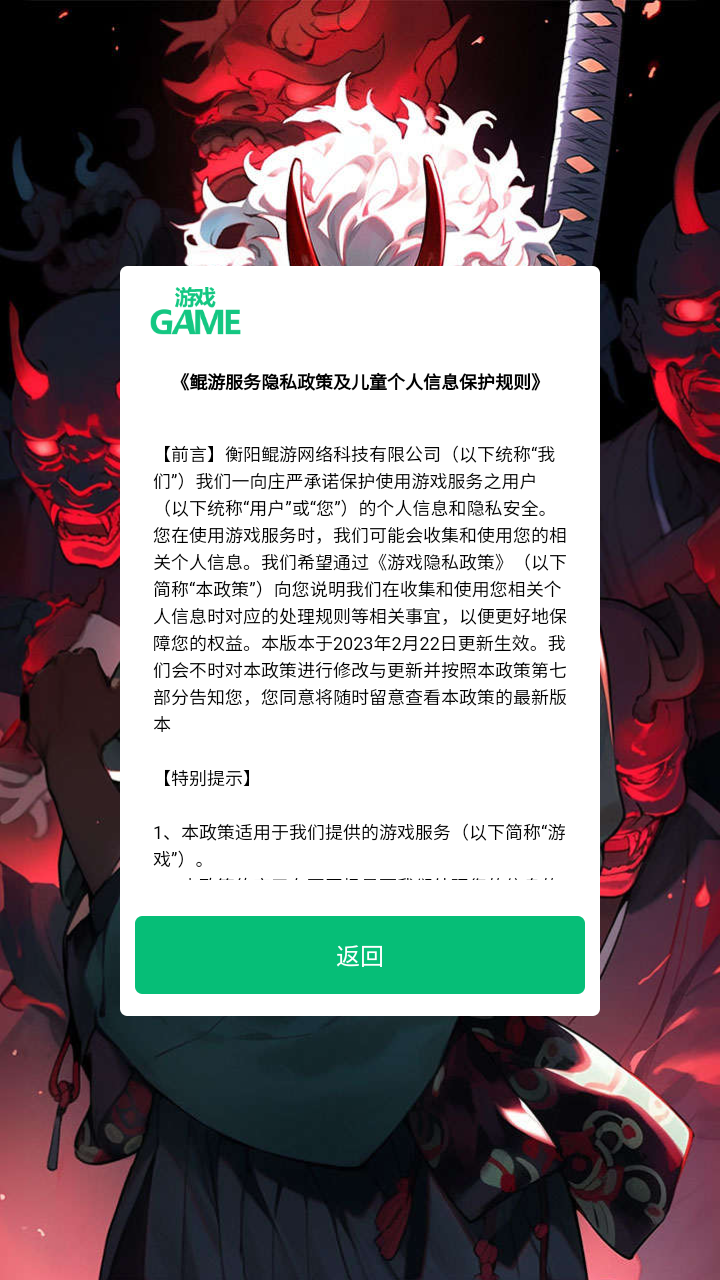 鬼灭之仞