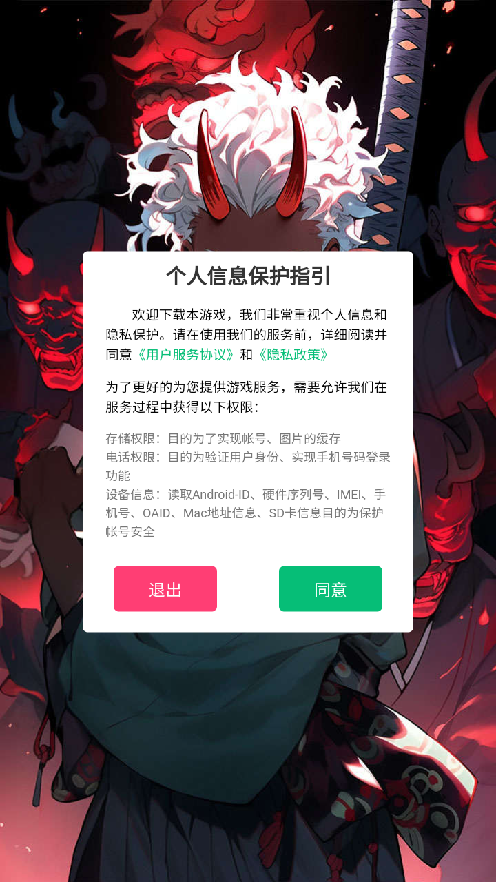 鬼灭之仞