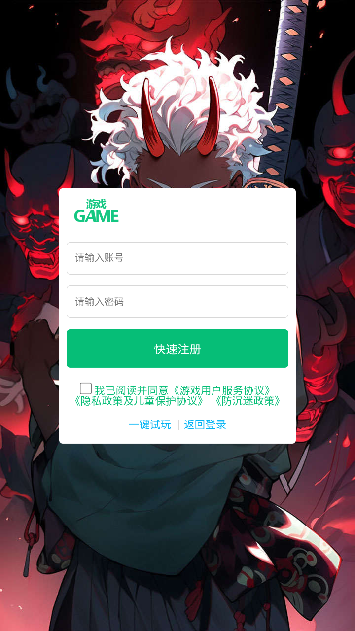 鬼灭之仞