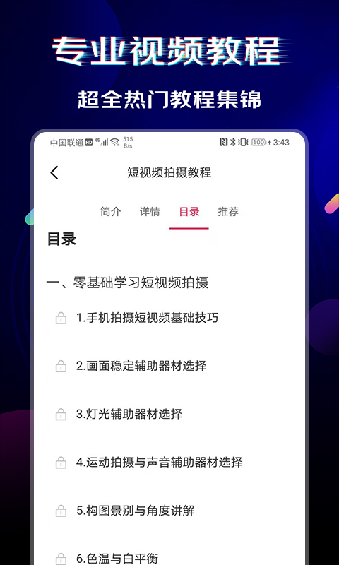 闪电素材视频无水印