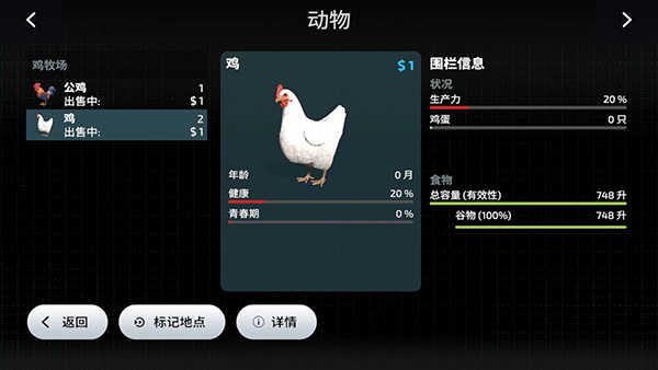 模拟农场23国产卡车模组