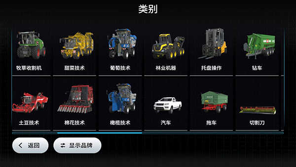 模拟农场23国产卡车模组