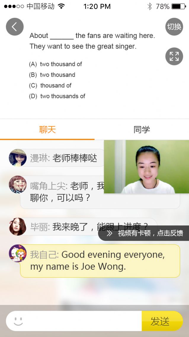 七天课堂查成绩