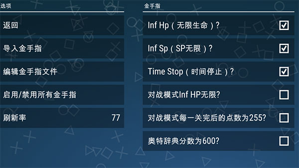 奥特曼进化格斗