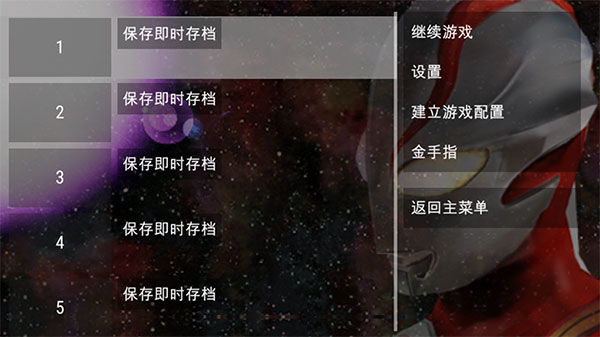 奥特曼进化格斗