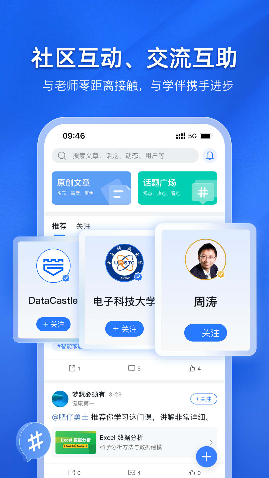 E学社区学习平台