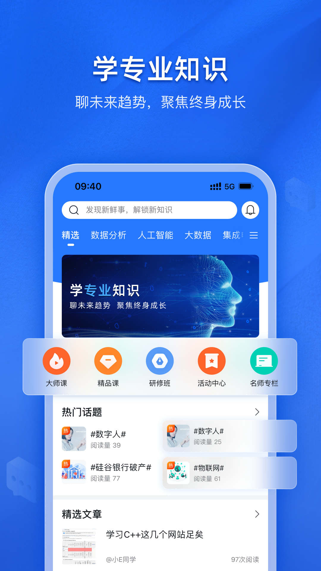 E学社区学习平台