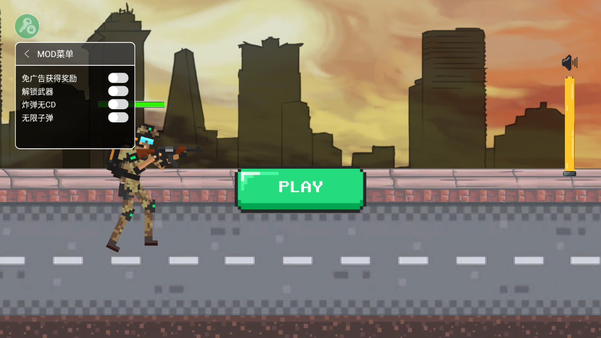 僵尸生存射击MOD菜单