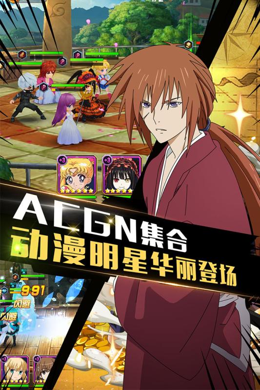 动漫全明星大乱斗