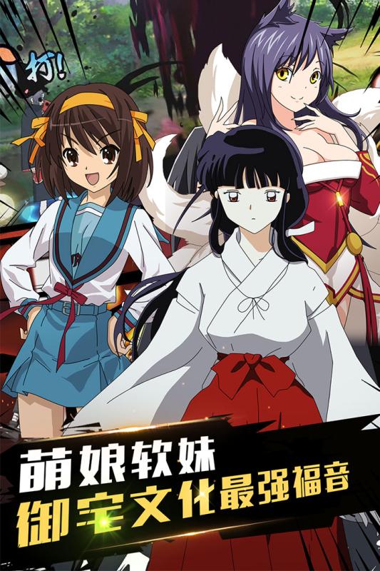 动漫全明星大乱斗