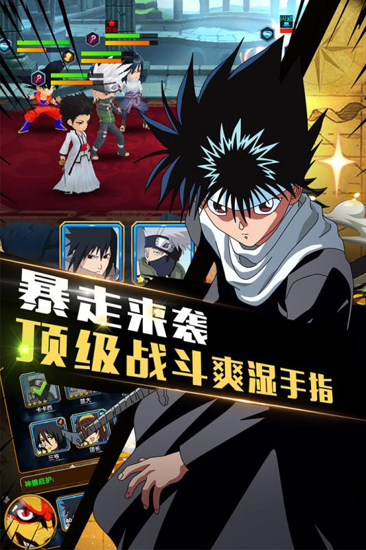动漫全明星大乱斗