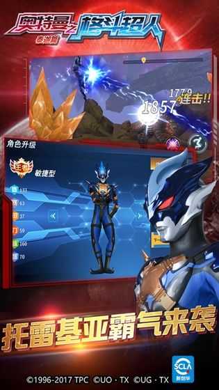 奥特曼之格斗