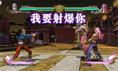 jojo全明星乱斗