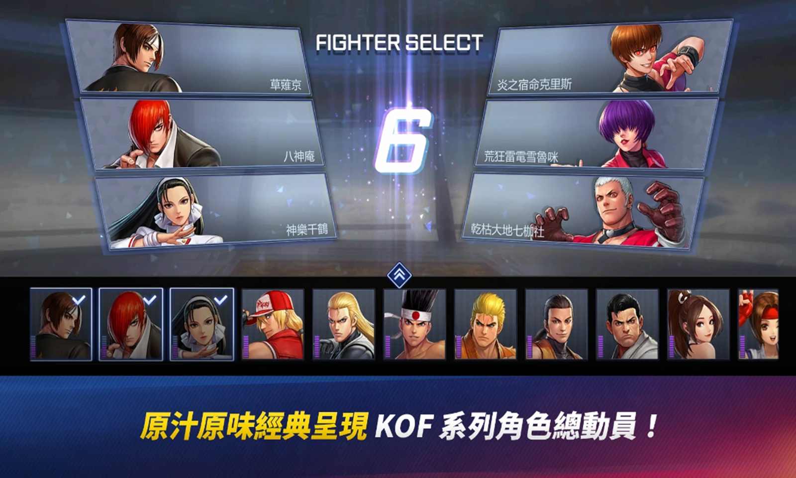 拳皇竞技场KOF Arena