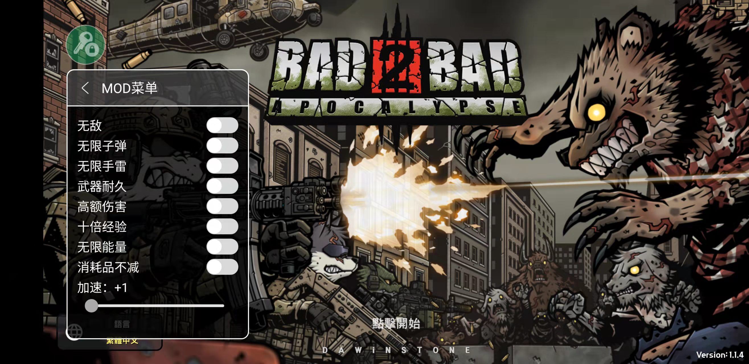 物种战争2启示录