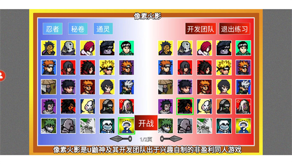 像素火影雷王