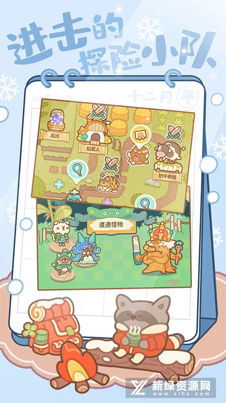 住客大人的心愿