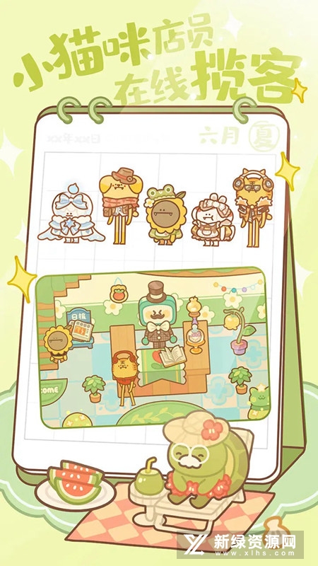 住客大人的心愿