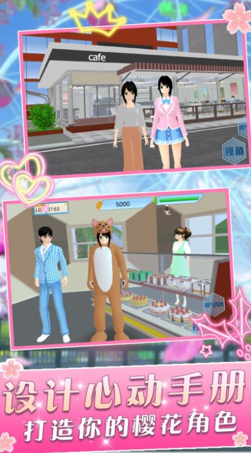 高中生校园模拟器